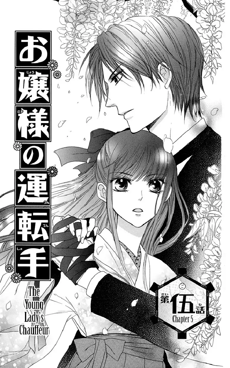 Ojousama no Untenshu Chapter 5 6